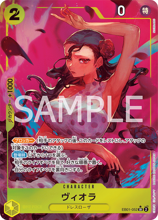 EB01-052 SR Viola (Parallel)